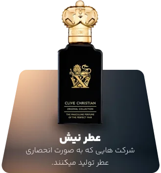 عطر نیش